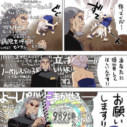 This is a pixiv picture whose title is ダブスタニコニコ親父.