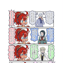 This is a pixiv picture whose title is バレちゃった.