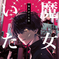 This is a pixiv picture whose title is 【COMITIA142】新刊サンプル.