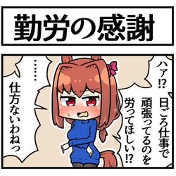 This is a pixiv picture whose title is 勤労を感謝してイチャつく若奥様スカーレット.