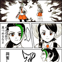 This is a pixiv picture whose title is バッチ全部集めて強くなった主人公と再会した時のネモ.