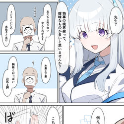 This is a pixiv picture whose title is ノアとおしゃべり.