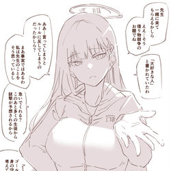 This is a pixiv picture whose title is 下水会長.