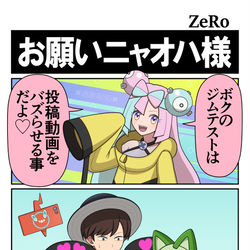 This is a pixiv picture whose title is 【SV】お願いニャオハ様.