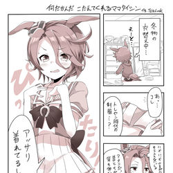 This is a pixiv picture whose title is 何だかんだで、こたえてくれるママタイシン.