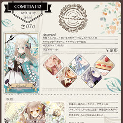 This is a pixiv picture whose title is COMITIA142.