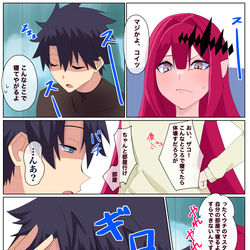 This is a pixiv picture whose title is 『低血圧だよ藤丸君』.