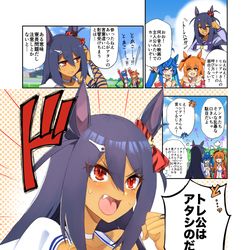 This is a pixiv picture whose title is 口下手アマさん漫画.