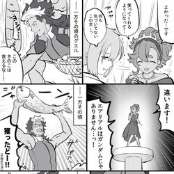 This is a pixiv picture whose title is グエキャン△ SEASON2.