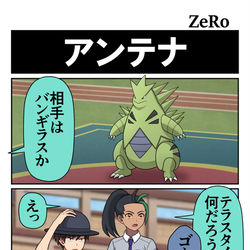 This is a pixiv picture whose title is 【SV】アンテナ.