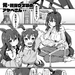 This is a pixiv picture whose title is 元担当ウマ娘のアヤベさん.