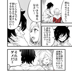 This is a pixiv picture whose title is 【単発オリジナル漫画】いったれエルフ姉ちゃん㉓.