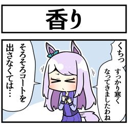 This is a pixiv picture whose title is 嗅ぐマック.
