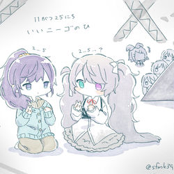 This is a pixiv picture whose title is いいニーゴの日.