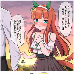 This is a pixiv picture whose title is 勇気を出してみたスズカ.