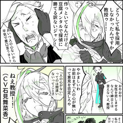 This is a pixiv picture whose title is 【fgo】教授と探偵と色々⑲.