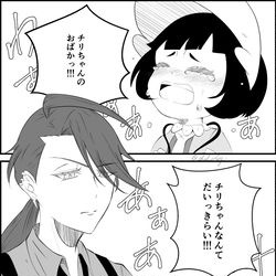 This is a pixiv picture whose title is ある日のSV四天王(一部)【ネタバレ】.