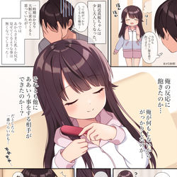 This is a pixiv picture whose title is 俺の家の小悪魔妹#27.