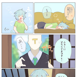 This is a pixiv picture whose title is 油断セイちゃん….