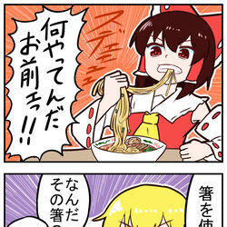 This is a pixiv picture whose title is 何やってんだお前ェっ！！.