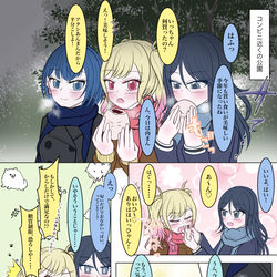 This is a pixiv picture whose title is 寒さにしみ入る食と愛(いちさき).