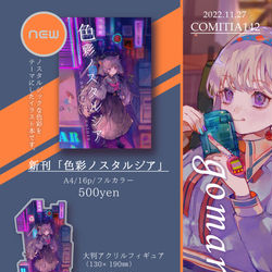 This is a pixiv picture whose title is 【COMITIA142】おしながき.