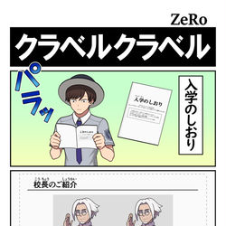 This is a pixiv picture whose title is 【SV】クラベルクラベル.
