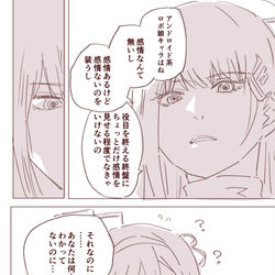 This is a pixiv picture whose title is 過激派会長.