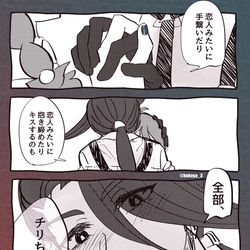 This is a pixiv picture whose title is チリアオ.
