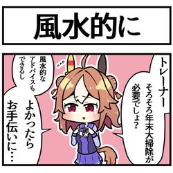 This is a pixiv picture whose title is 大掃除キタちゃん.