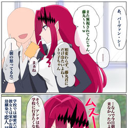 This is a pixiv picture whose title is 現パロ『バーヴァン・シーと恋人』シリーズ〜1話、2話.