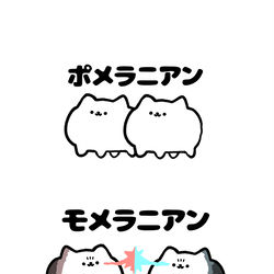 This is a pixiv picture whose title is no.1852 『 モメラニアン 』.