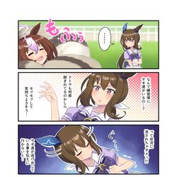 This is a pixiv picture whose title is モフモフには勝てなかったアドマイヤベガ.