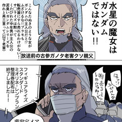 This is a pixiv picture whose title is ミオミオプラモ買えないクソ親父.