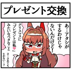This is a pixiv picture whose title is クリスマスダスカ.