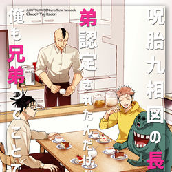 This is a pixiv picture whose title is 【脹虎】新刊サンプル.