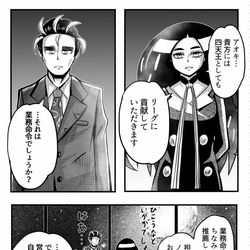 This is a pixiv picture whose title is アオキさんに無茶振りするオモダカさん妄想.