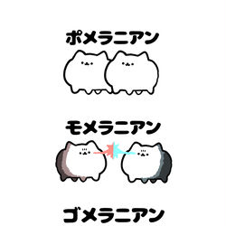 This is a pixiv picture whose title is no.1853 『 ゴメラニアン 』.