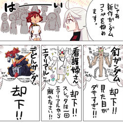 This is a pixiv picture whose title is 新作ガンダムコンペ.