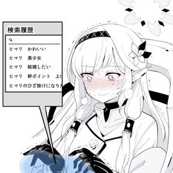 This is a pixiv picture whose title is 軽い気持ちで先生のPCをハッキングしてみたヒマリ.