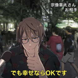 This is a pixiv picture whose title is 草鈴に巻き込まれる気配を察知した芹澤.
