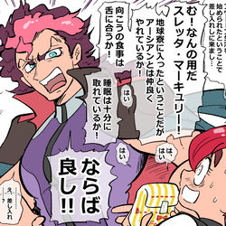 This is a pixiv picture whose title is グエスレ.