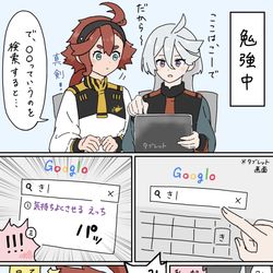 This is a pixiv picture whose title is ミオリネの検索履歴。.