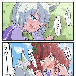 This is a pixiv picture whose title is 狙われるセイちゃん.