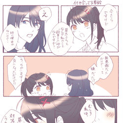 This is a pixiv picture whose title is 草鈴.