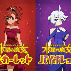 This is a pixiv picture whose title is 機動戦士ガンダム水星の魔女　スカーレット/バイオレット.