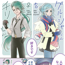 This is a pixiv picture whose title is 「宝物ってつまり、.