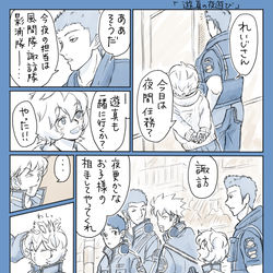 This is a pixiv picture whose title is 遊真の夜遊び①.
