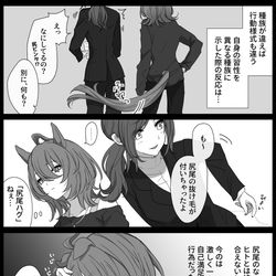 This is a pixiv picture whose title is タキオンとモル♀の尻尾ハグ.