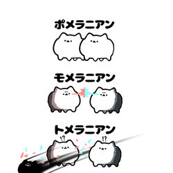 This is a pixiv picture whose title is no.1854 『 トメラニアン 』.